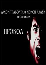 ������ / Blow Out / 1981