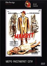 ����� ����������� ���� / Maigret tend un piege / 1958