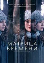 ������� ������� / Before I Fall / 2017