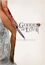 ������ ����� / Goddess of Love / 2015 / �� (����������)