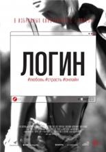 ����� / Login / 2015