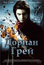 ������ ���� / Dorian Gray / 2009, ��