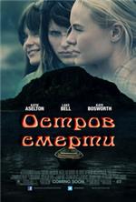 ������ ������ / Black Rock / 2012