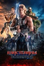 ���������� ��������� / Masters of the Universe / 2026