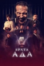 ����� ��� / The Gates / 2023