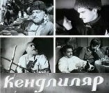 ��������� / 1939