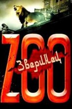 �������� 2 ����� / Zoo / 2016