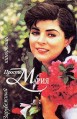 ������ ����� / Simplemente Maria / 1989-1990