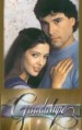 ��������� / Guadalupe / 1993