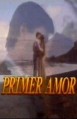 ������ ������ / Primer amor