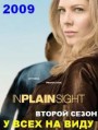 �� ���� 2 ����� / In Plain Sight 2 Season [1 DVD]