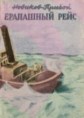 ��������� ���� / 1977