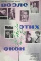 ����� ���� ����... / 1973