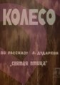 ������ / 1977