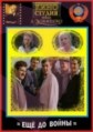 ��� �� ����� (1-2 ����� �� 2) / 1982