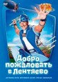 �������� (����� ���������� � ��������) 3 ����� / LazyTown
