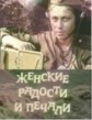 ������� ������� � ������ / 1982