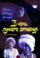 � ���� ������� �������� / 1978