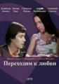 ��������� � ����� (2 ����� �� 2) / 1975