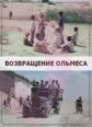 ����������� ������� / 1985