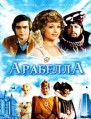 ������� / Arabela / 1979