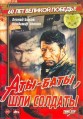 ���-����, ��� �������... [1 DVD]