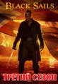 ������ ������ 3 ����� / Black Sails / 2016