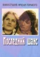 ��������� ���� / 1978