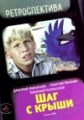 ��� � ����� / 1970
