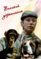 ������� ���������� / 1974