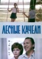 ������ ������ / 1975