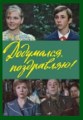 ���������, ����������! / 1977