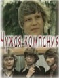 ����� �������� / 1979