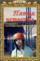 ����� �������� / 1972