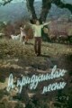 � ���������� ����� / 1978