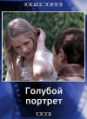 ������� ������� / 1976