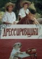 ������������� (1-7 ����� �� 7) / 1976-1979