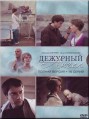 �������� ����� [2 DVD]