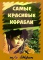 ����� �������� ������� (2 ����� �� 2) / 1972
