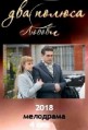 ��� ������ ����� / 2018