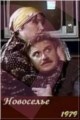 ��������� / 1979