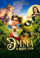 ���� � ���� ��� / Little Emma / 2024