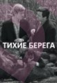 ����� ������ / 1972
