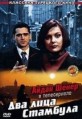 ��� ���� �������� / Fatih-Harbiye [1 DVD]