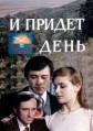 � ������ ����... / 1979