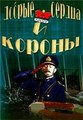 ������ ������ � ������ / Kind Hearts and Coronets / 1949