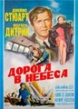 ��� ���� (������ � ������) / No highway (No Highway in the Sky) / 1951 / 2 x ��