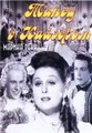����� � �������� / Tanz mit dem Kaiser / 1941