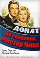 �� ��������, ������ ���� / Goodbye, Mr. Chips / 1939