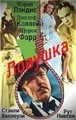 ������� (�����) / Noose / 1948 / �� (�������)